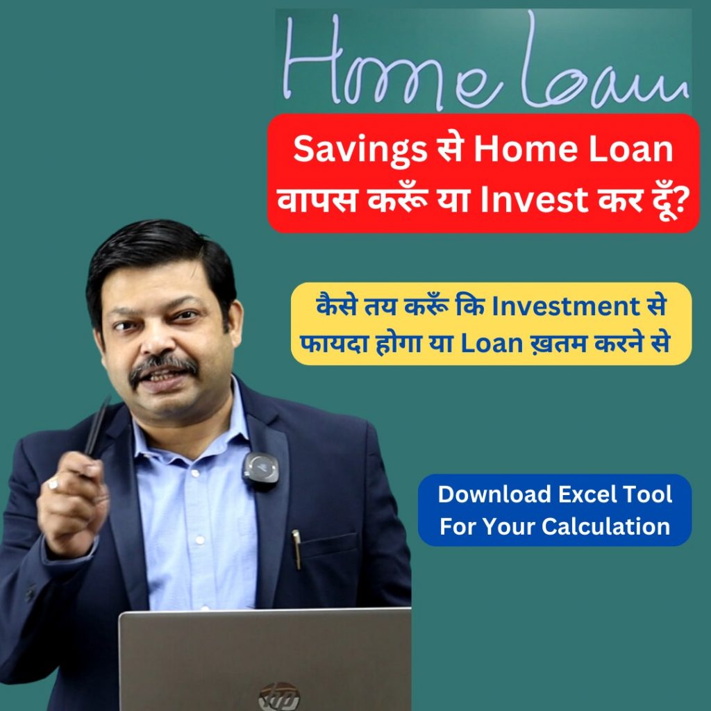 Home-Loan-Pre-Payment-Calculator